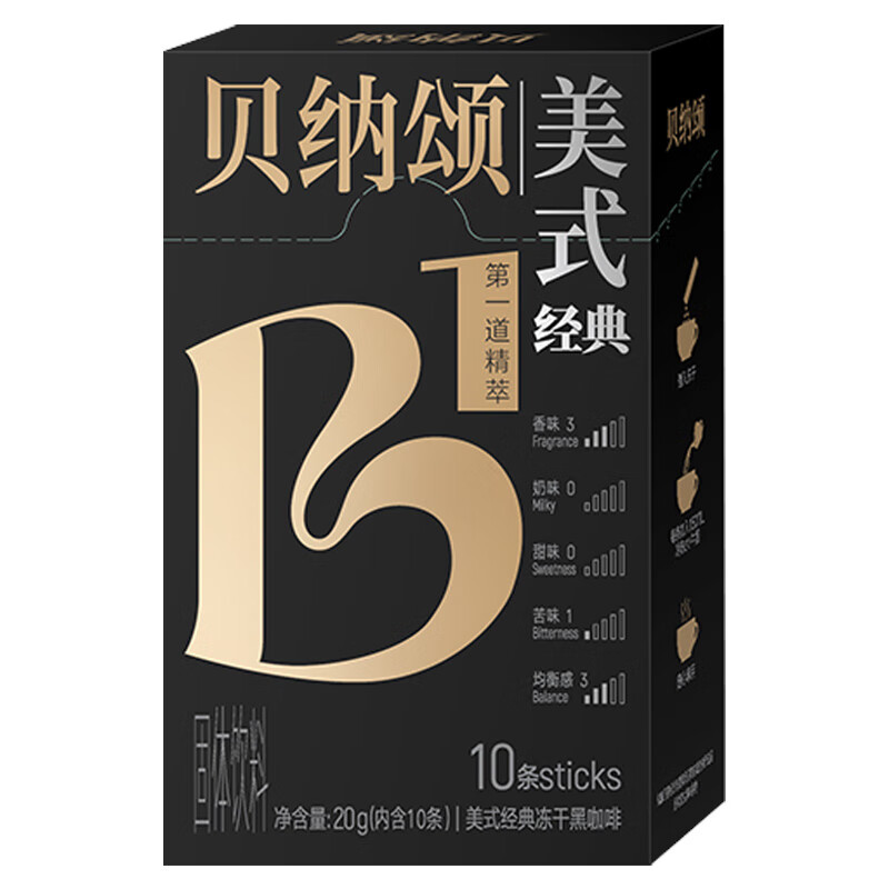 味全贝纳颂 经典美式 冻干黑咖啡 会员节日礼品 活动 10杯 9.9元（需试用）