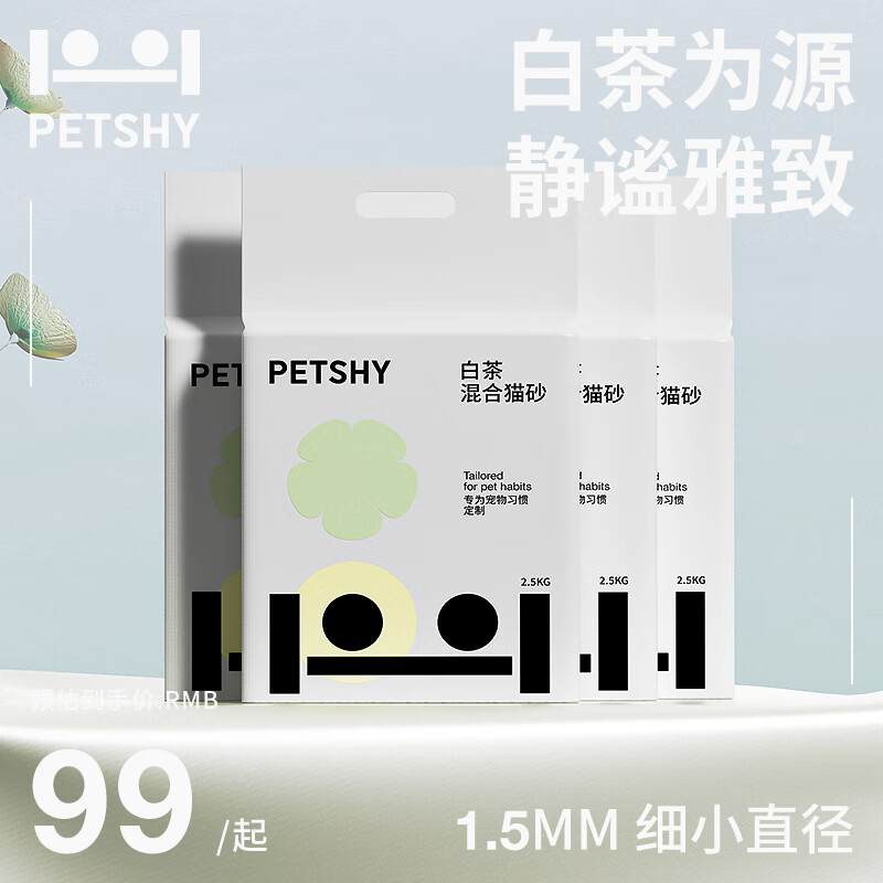 petshy 百宠千爱 白茶混合型猫砂1.5mm可冲厕家用10kg膨润土除臭 白茶*4包 券后52.95元