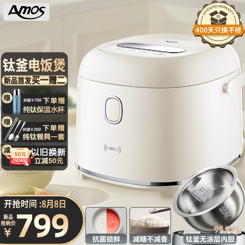 Amos 亚摩斯 AS-FB309T 电饭煲 3L 券后899元