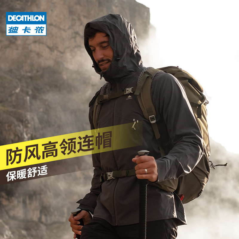 DECATHLON 迪卡侬 冲锋衣MH500 569.9元