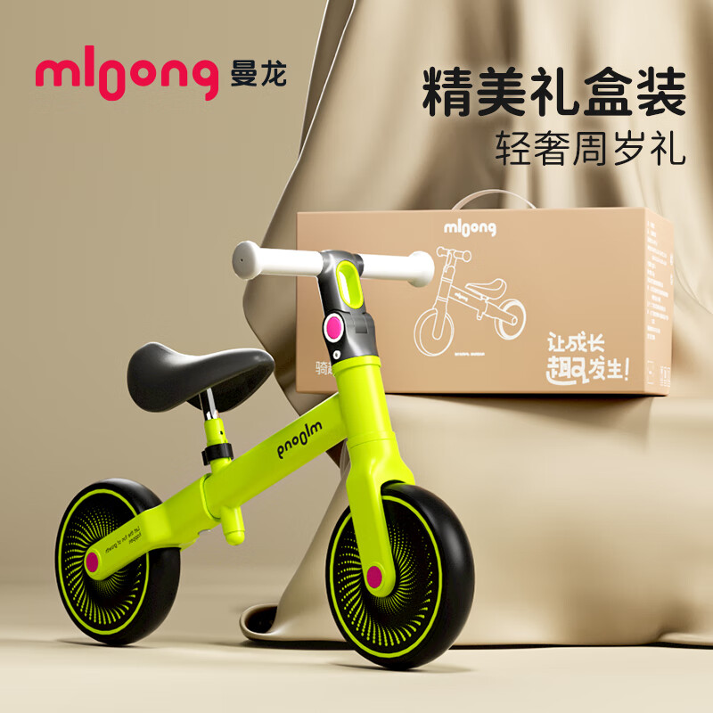 mloong 曼龙 儿童平衡车 129元