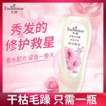 Enchanteur 艾诗 滋养护发素 200ml 20.93元