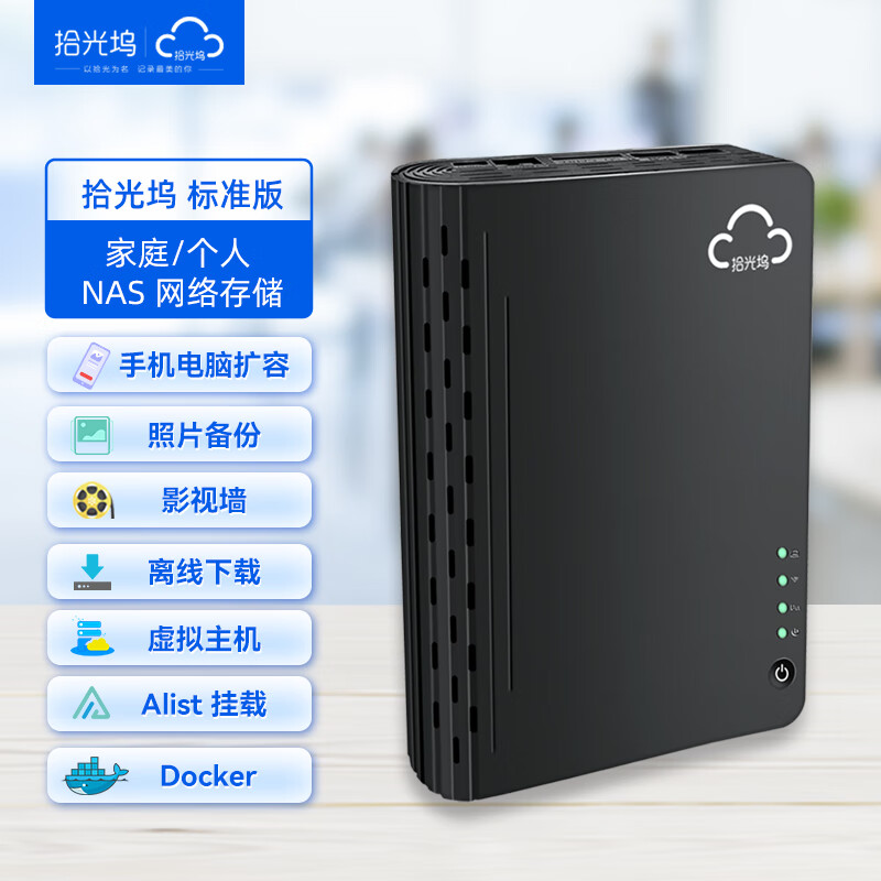 sgwbox 拾光坞 N3私有云盘 标准版（支持docker，离线登录，内网穿透） ￥397.5