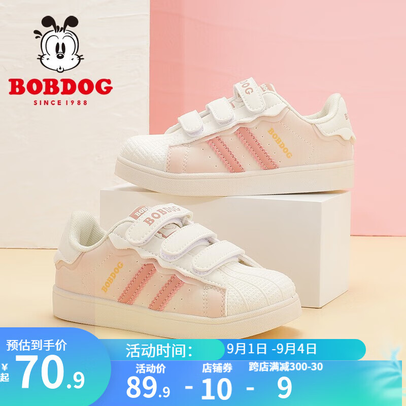 BoBDoG 巴布豆 童鞋中大童软底休闲鞋女童儿童运动鞋 乳白/嫩粉 28码内长18.1cm ￥69.9