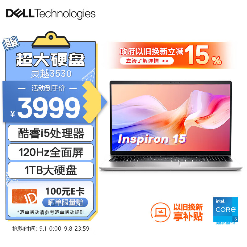 DELL 戴尔 灵越3530 15.6英寸笔记本电脑（i5-1334U、16GB、1TB） ￥3399.15