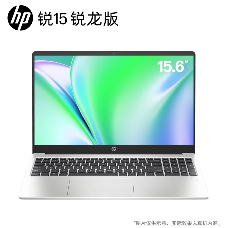 HP 惠普 锐15 2023款 15.6英寸轻薄本 （R5-7530U、16GB、1TB） ￥2705.61