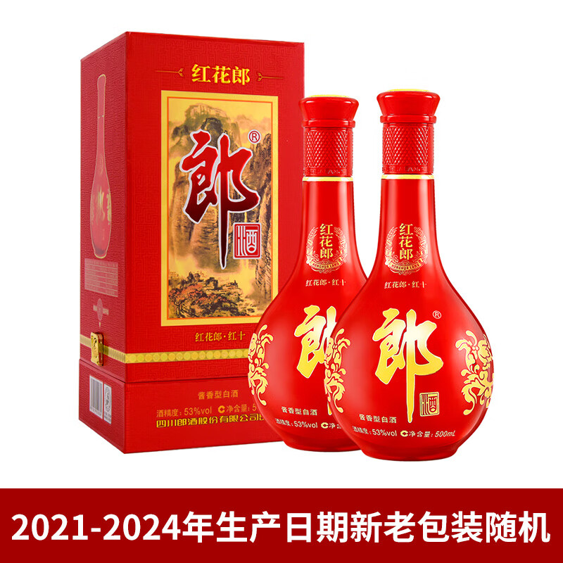 LANGJIU 郎酒 红花郎 红10 酱香型白酒 53度 500ml 双瓶装 ￥570.24