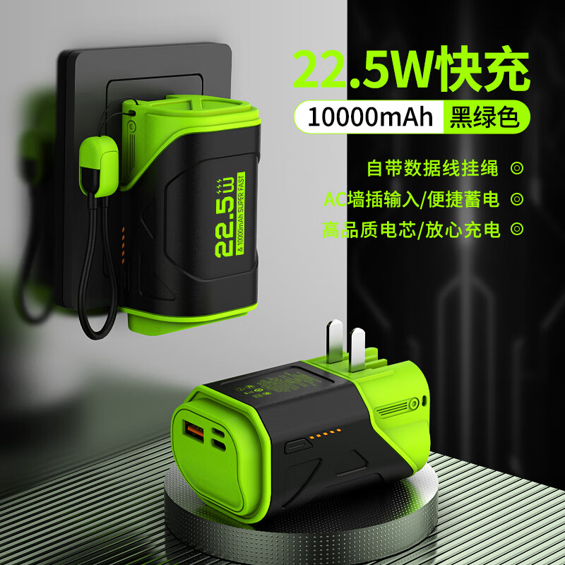 京电造甄 XHD-G39 自带线移动电源 10000mAh 22.5W ￥101.99