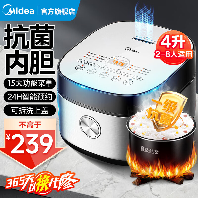 Midea 美的 电饭煲电饭锅 5升大容量家用3-5-8-10个人电饭锅智能电饭煲定时预约多功能煮粥煮饭锅 239元