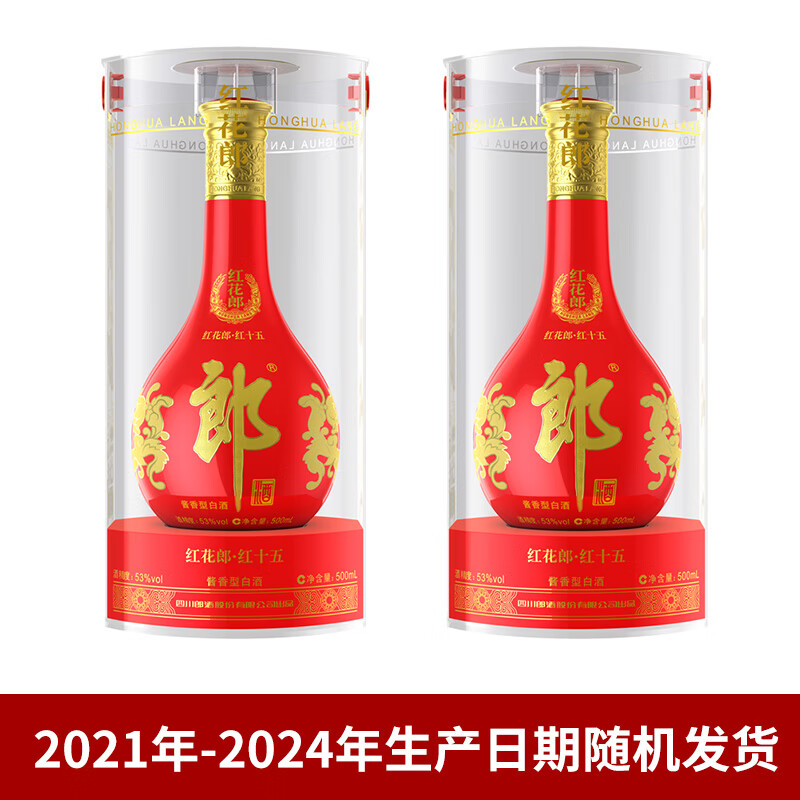 限移动端、京东百亿补贴：LANGJIU 郎酒 红花郎 红15 酱香型白酒 53度 500ml 双瓶装（年份随机） 926.64元