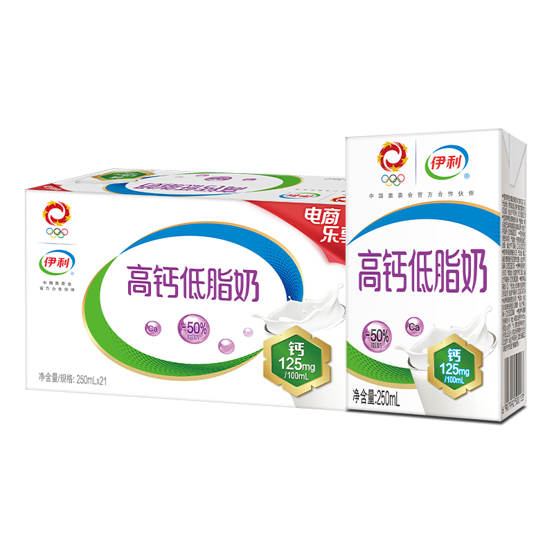 伊利 高钙低脂牛奶整箱 250ml*21盒*2件 79.27元（需领券，合39.63元/件）