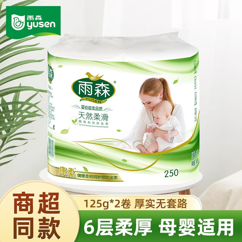 yusen 雨森 卷纸母婴6层加厚柔韧亲肤妇婴适用 125g*2卷 ￥1.99