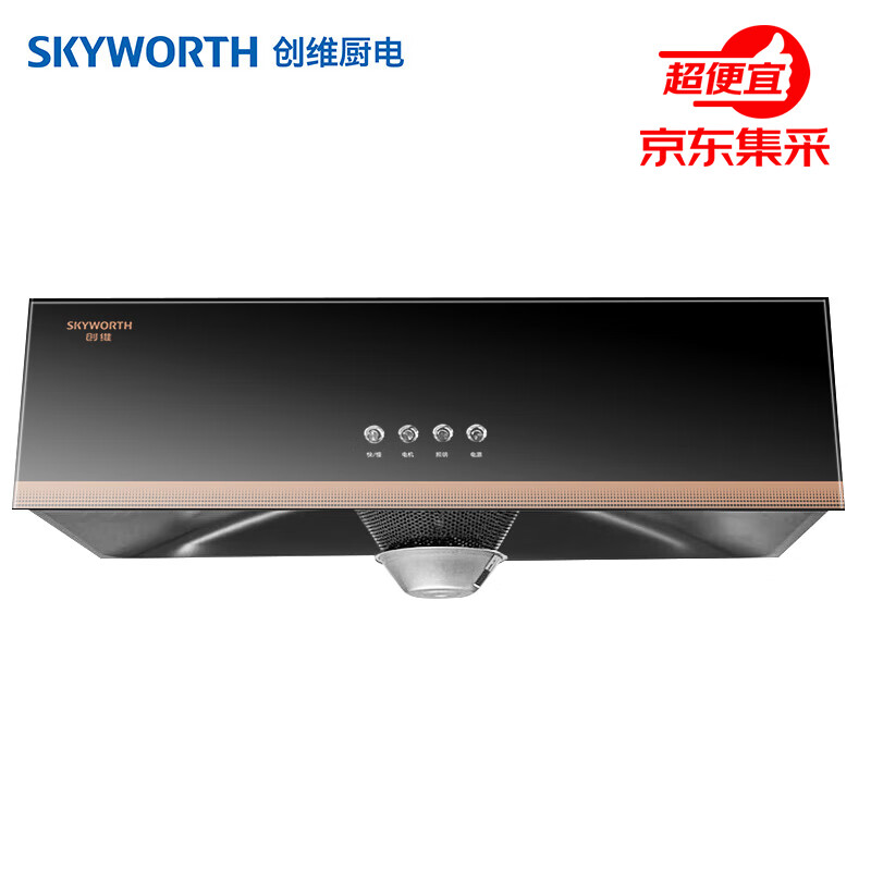 SKYWORTH 创维 抽油烟机 Y603 249元