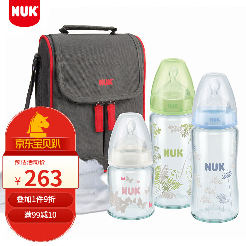 NUK 德国 新生儿奶瓶礼盒 券后199.27元