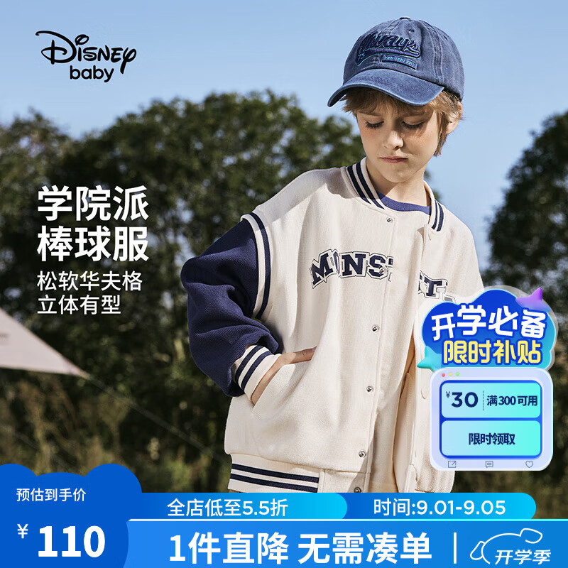 Disney 迪士尼 童装儿童棒球服外套2024年春秋新款装男女童户外运动休闲上衣 藏蓝 130 券后68.9元