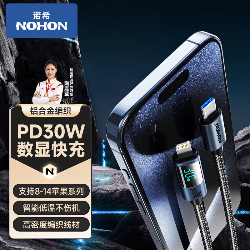 NOHON 诺希 65W 氮化镓充电器 2C1A+100W编织双Type-C线 1.5米 券后16.8元