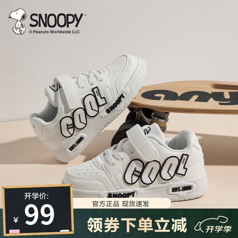 SNOOPY 史努比 跑步秋季新款百搭运动板童鞋 四色可选 券后57.56元