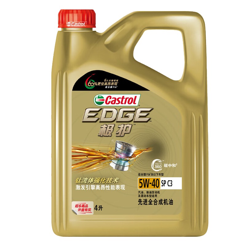 Castrol 嘉实多 极护全合成 SP级 5W-40 4L ￥205