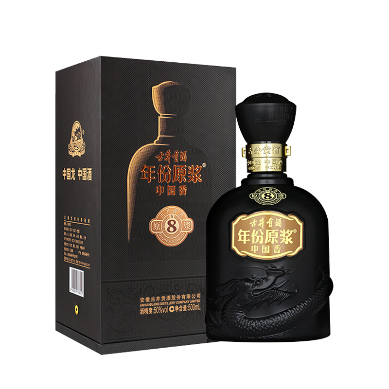 古井贡酒 年份原浆 古8 50度500ml*2瓶 浓香型白酒 礼盒装 券后405.1元