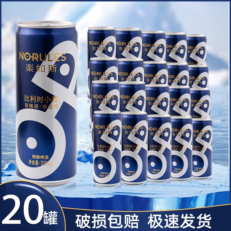 NO-RULES 楽如斯 比利时小麦精酿啤酒 330mL 6罐 ￥11.9