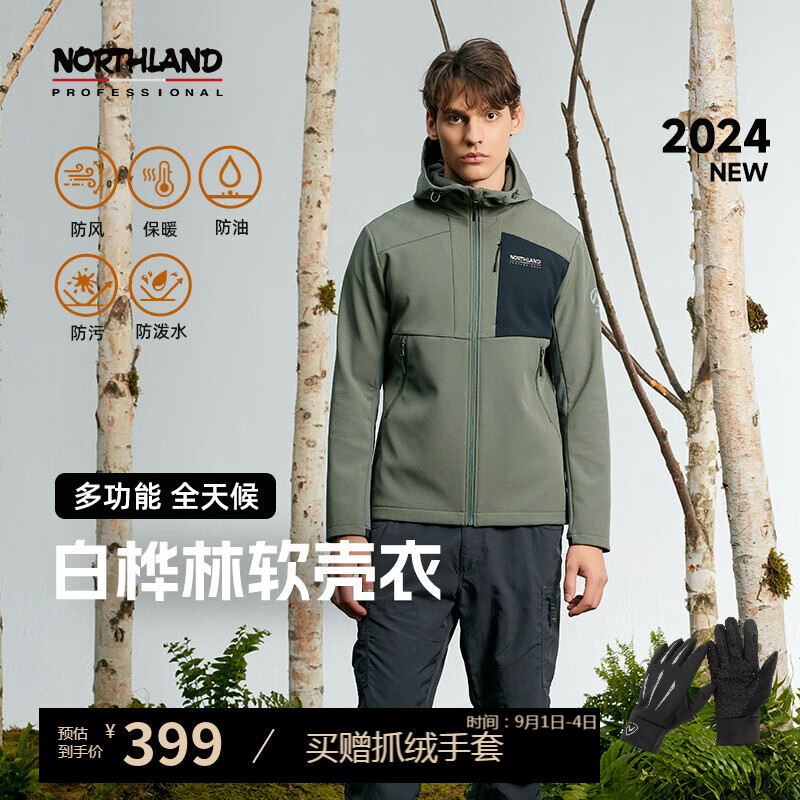 NORTHLAND 诺诗兰 24男女新款软壳外套防风泼保暖抓绒户外徒步情侣登山外套拼接透气 螺青色-男 399元