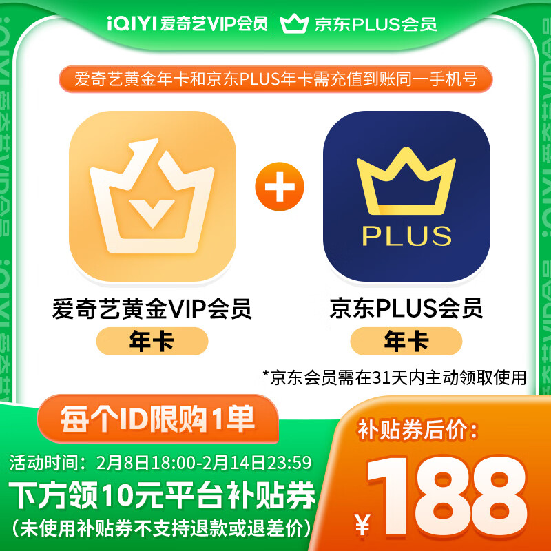 iQIYI 爱奇艺 黄金VIP会员年卡 148元