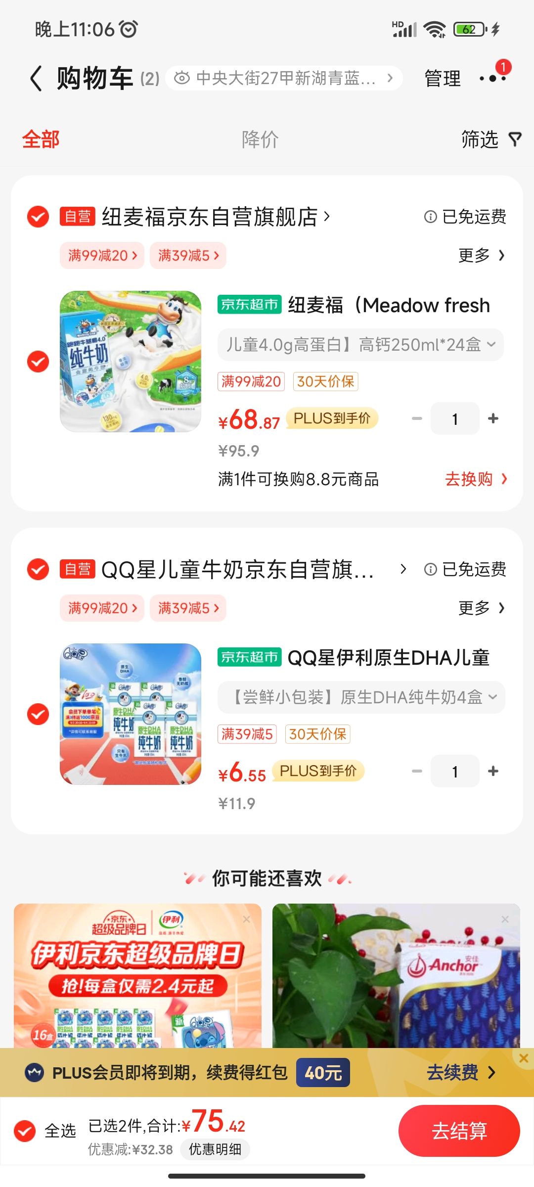 纽麦福 新西兰进口 跑跑牛儿童奶 益稚4.0全脂纯牛奶250ml*24 送礼佳选 68.87元