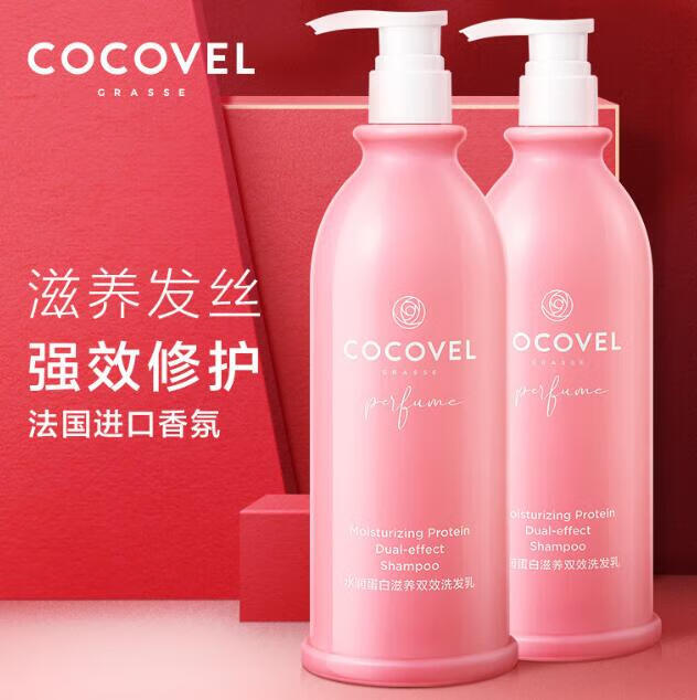 COCOVEL 蔻露薇 洗发水750ml滋润套装COCO香氛沐浴露 C1滋养双 券后119.4元