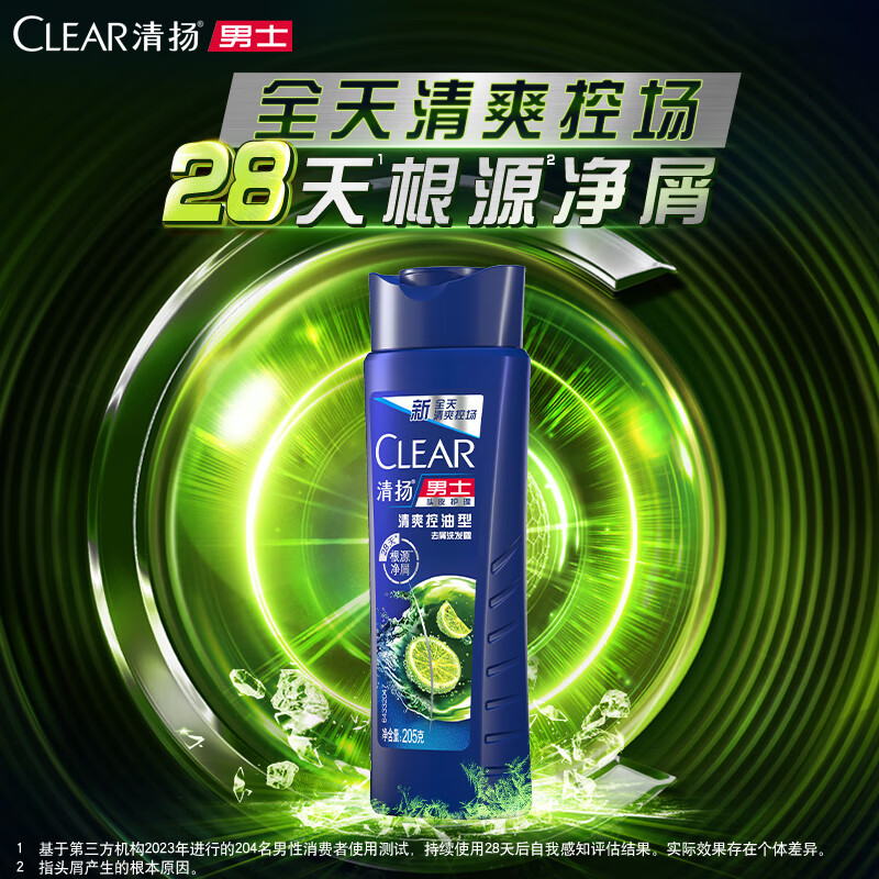 CLEAR 清扬 男士去屑洗发露 清爽控油型 205g 19.9元