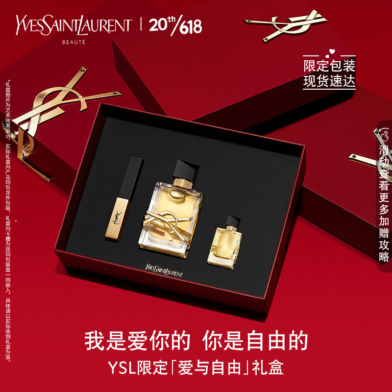 YVES SAINT LAURENT 圣罗兰 YSL圣罗兰口红香水礼盒小金条1966+自由之水50ml 生日礼物送女友 券后1403.8元