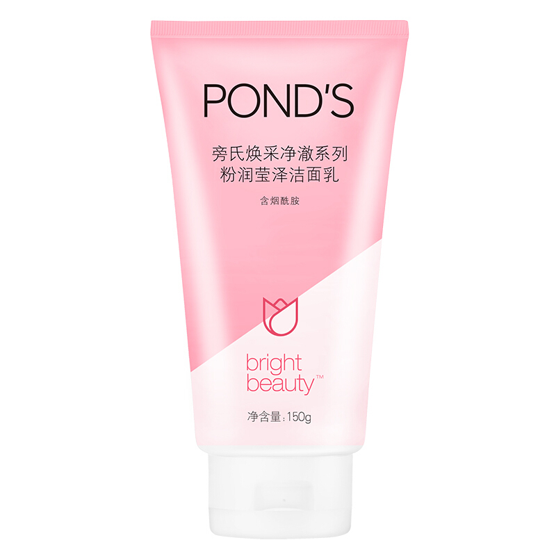 POND'S 旁氏 焕采净澈系列粉润莹泽洁面乳 150g 24.9元