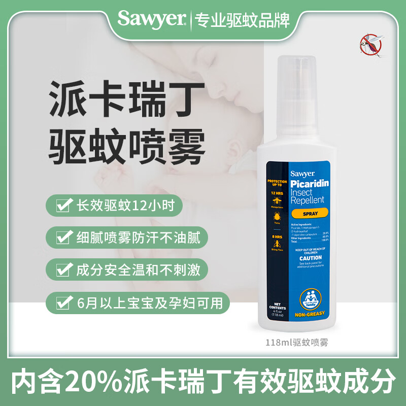 SAWYER 美国进口索耶驱蚊喷雾 婴幼儿童 驱蚊喷雾118ML ￥47.3