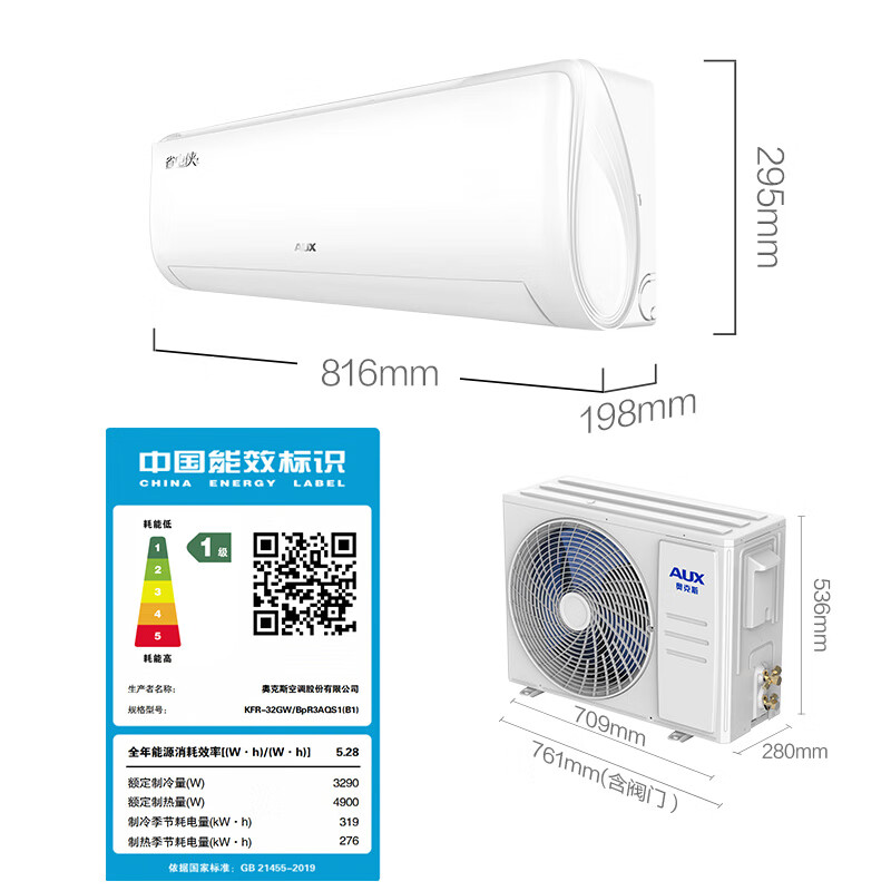 AUX 奥克斯 空调 1.5匹 一级能效 家用壁挂式 冷暖变频节能省电侠KFR-32GW/BpR3AQS1(B1)一键舒风 1356.31元