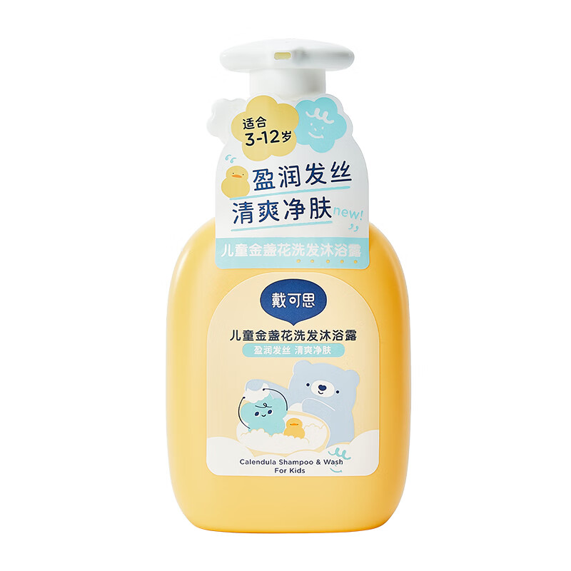 京东PLUS：DEXTER 戴可思 儿童金盏花洗发露 300ml 27.51元（双重优惠）