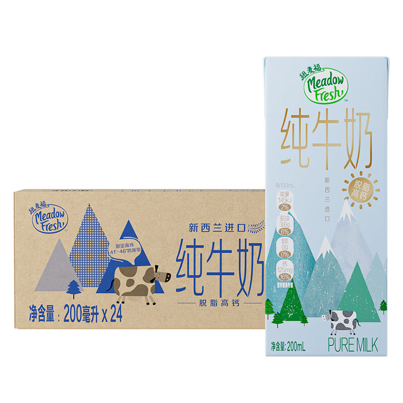 纽麦福新西兰进口3.6g蛋白脱脂高钙纯牛奶200ml*24盒 37.81元（合18.91元/件）