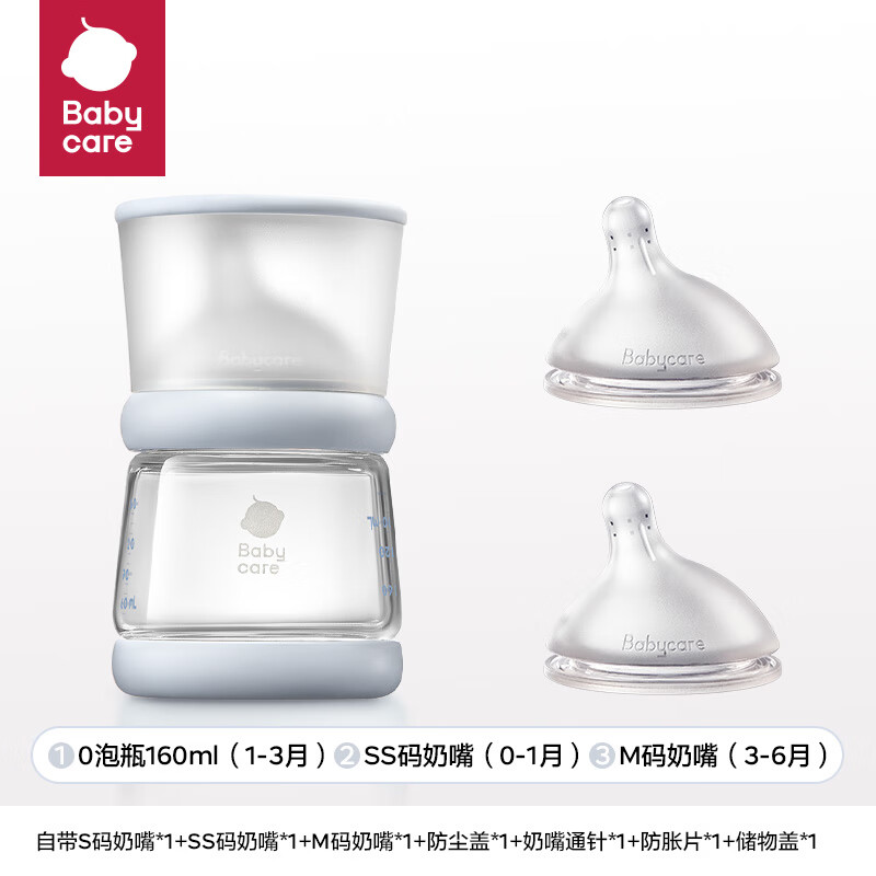 6日0点：babycare 儿童玻璃奶瓶套装 100ml 静谧蓝 129元（前3000名返120元超市卡后）