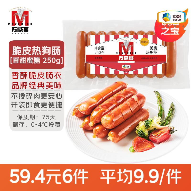 Maverick 万威客 脆皮热狗肠 蜜糖味 250g 13.93元（41.79元/3件）