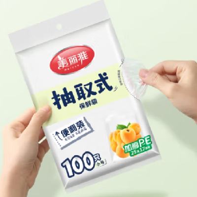 概率券：美丽雅 保鲜袋食品级 一次性加厚 小号 25*17cm-100只 0.1元