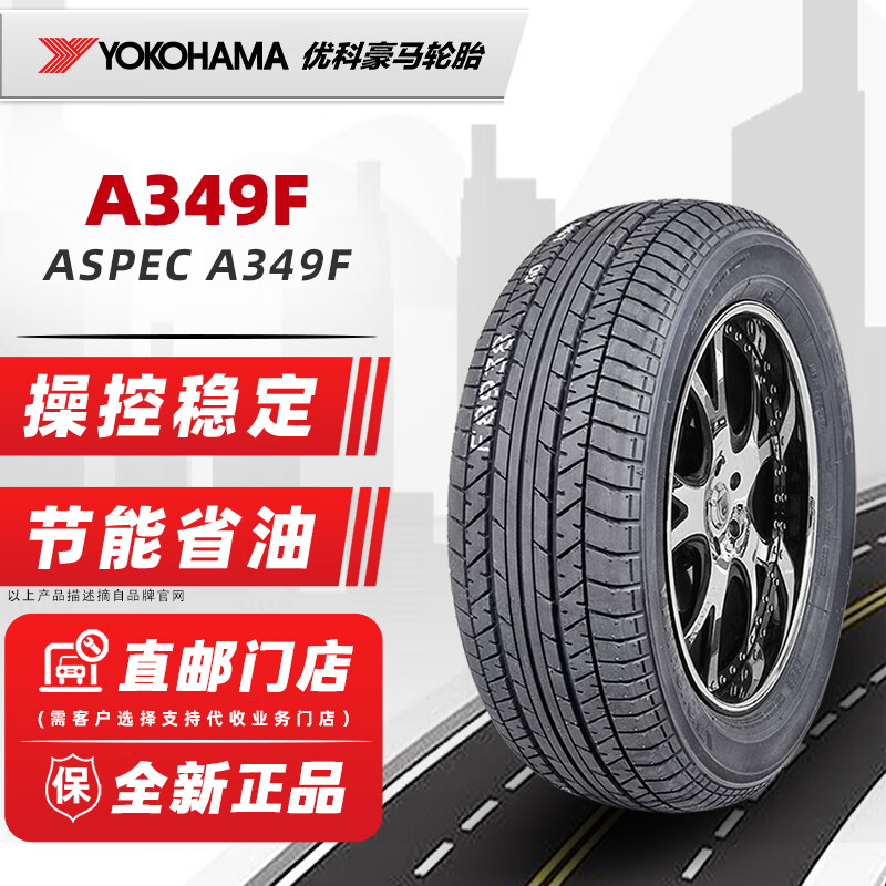 限移动端、京东百亿补贴：优科豪马 轮胎 215/60R16 95H 汽车轮胎 16寸 357元