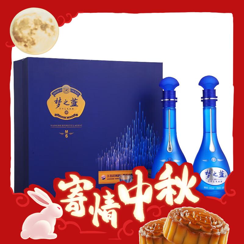 YANGHE 洋河 梦之蓝 蓝色经典 M6 52%vol 浓香型白酒 500ml*2瓶 双支装 券后989.9元