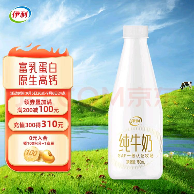 yili 伊利 低温牛奶 牧场奶源 原生高钙780ml 纯牛奶 券后7.7元