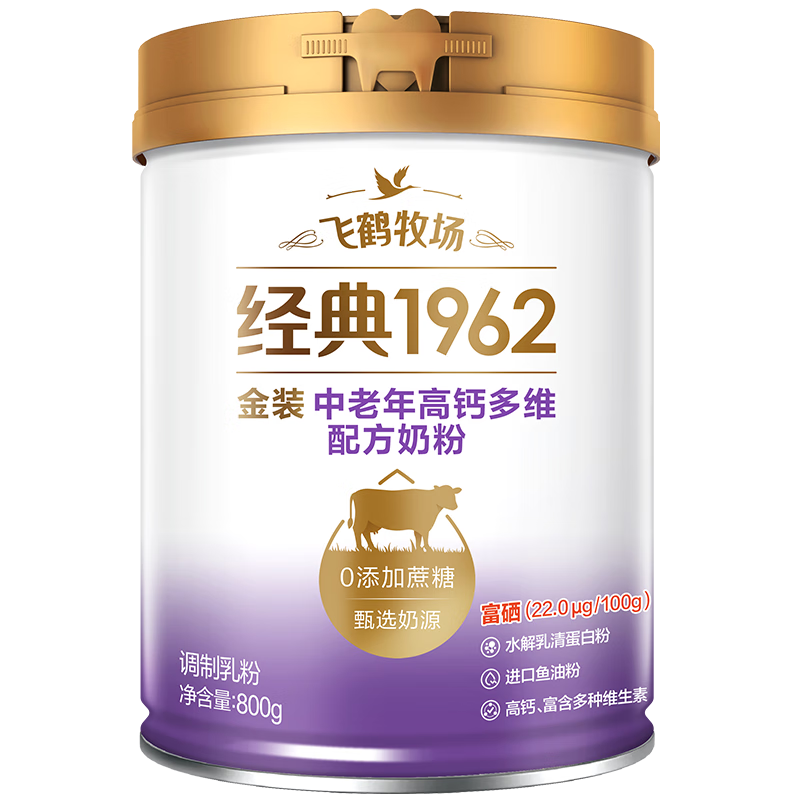 plus会员：飞鹤1962金装中老年高钙牛奶粉800g*2件+凑单（有赠品） 88.14元（需领券，合44.07元/件）