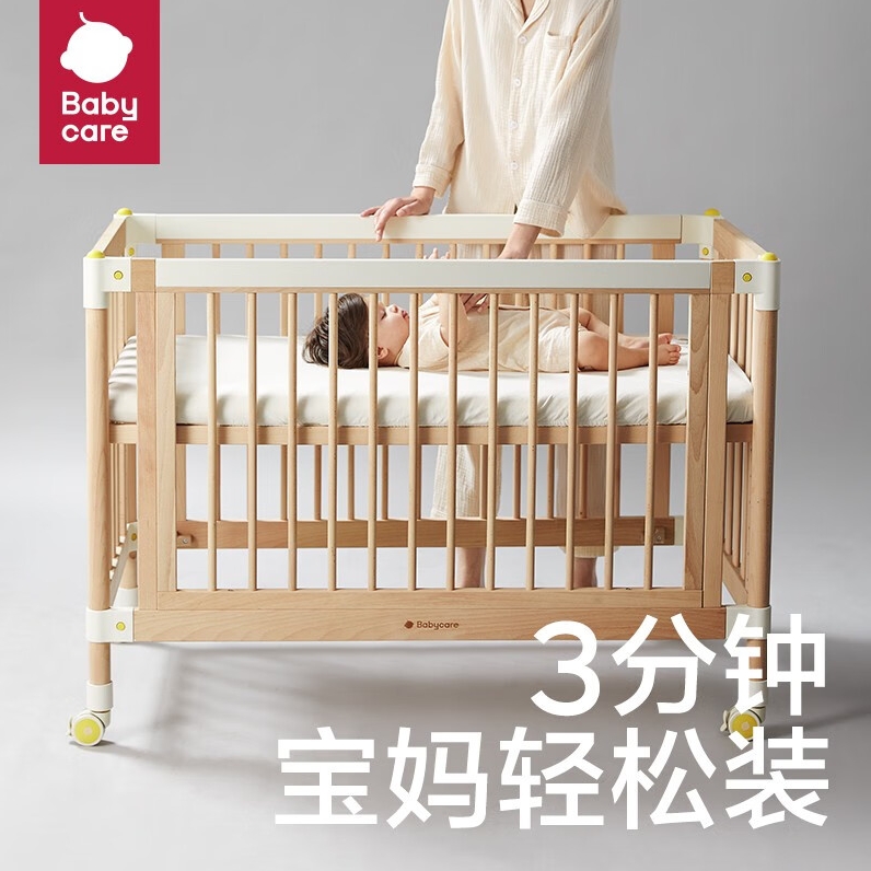 京东PLUS：babycare 宝宝床便携式移动拼接大床 弗里斯克床 券后1454.05元