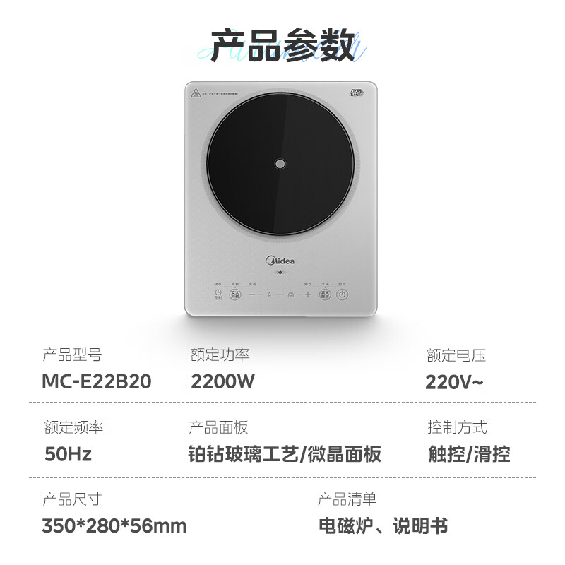 Midea 美的 铂钻系列 家用电磁炉 2200W大功率 电磁灶火锅炉 爆炒电磁炉 定时功能 券后148.28元