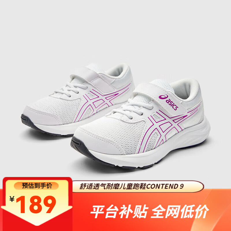 限移动端、京东百亿补贴：ASICS 亚瑟士 童鞋2024儿童跑步透气耐磨运动鞋CONTEND 9 101 30码 券后335元