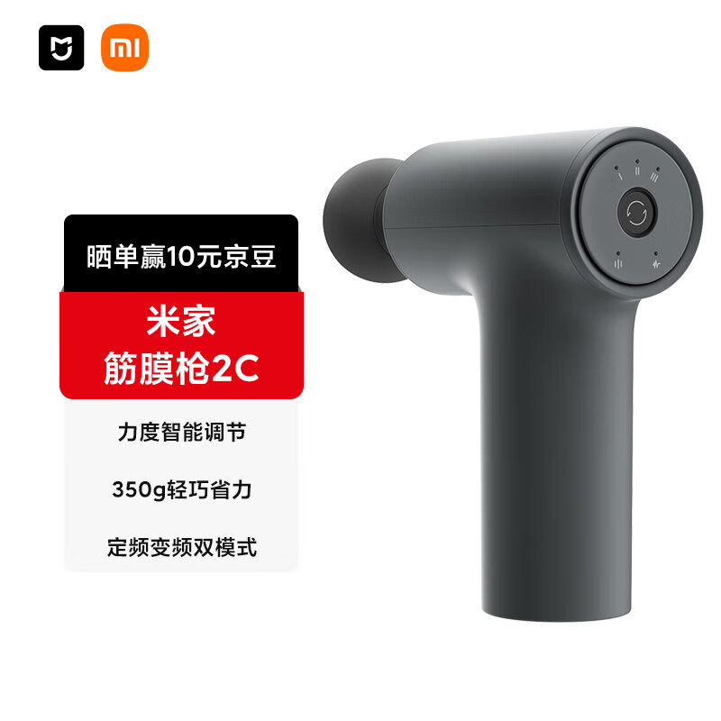 MIJIA 米家 迷你筋膜枪 MJJMQ03YM 券后209元