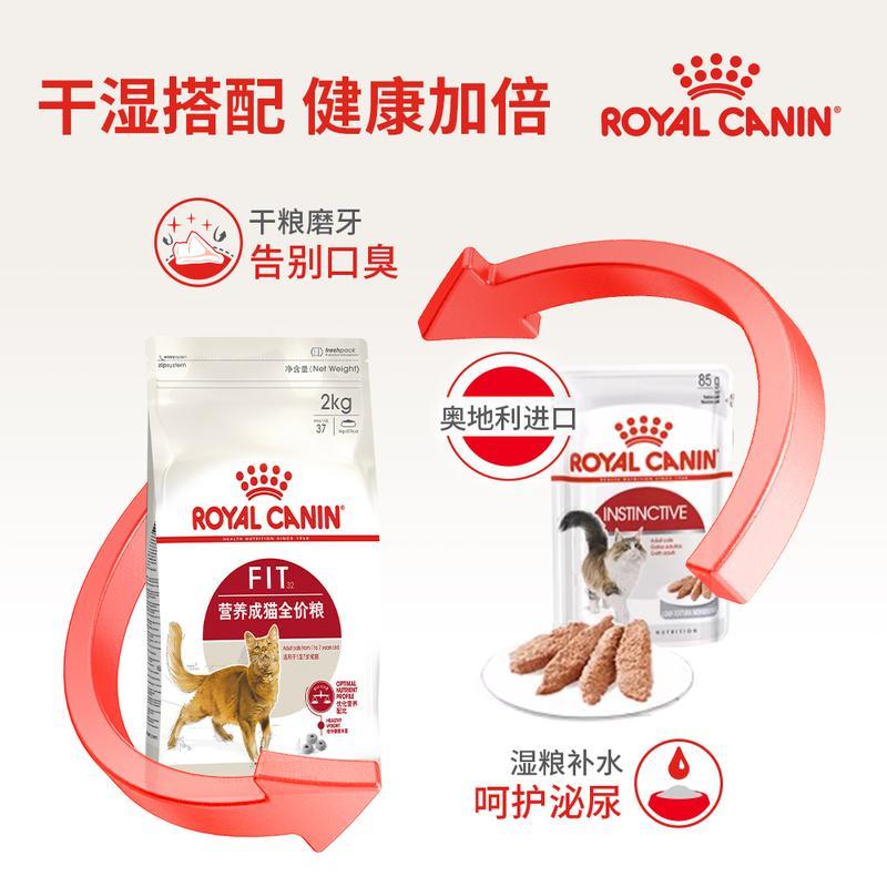 ROYAL CANIN 皇家 F32成猫猫粮 2kg 券后62.65元