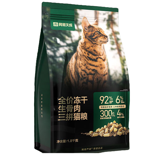 网易天成 生骨肉冻干三拼全阶段猫粮 1.8kg 63.29元（需买3件，需用券）