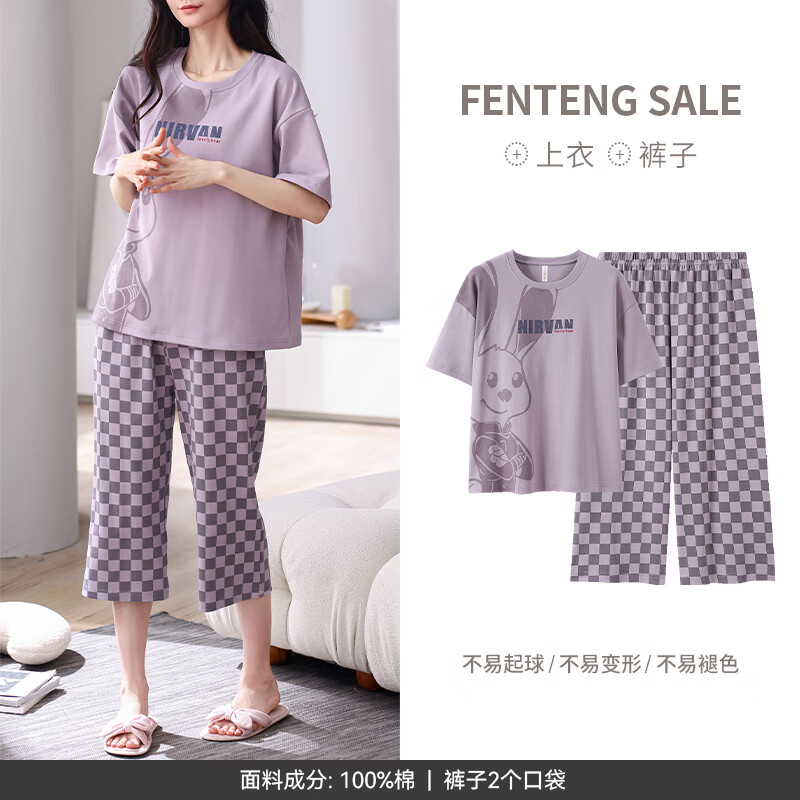 FENTENG 芬腾 睡衣女套装X98424223香芋紫 M/160（建议90-110斤） 券后57.56元