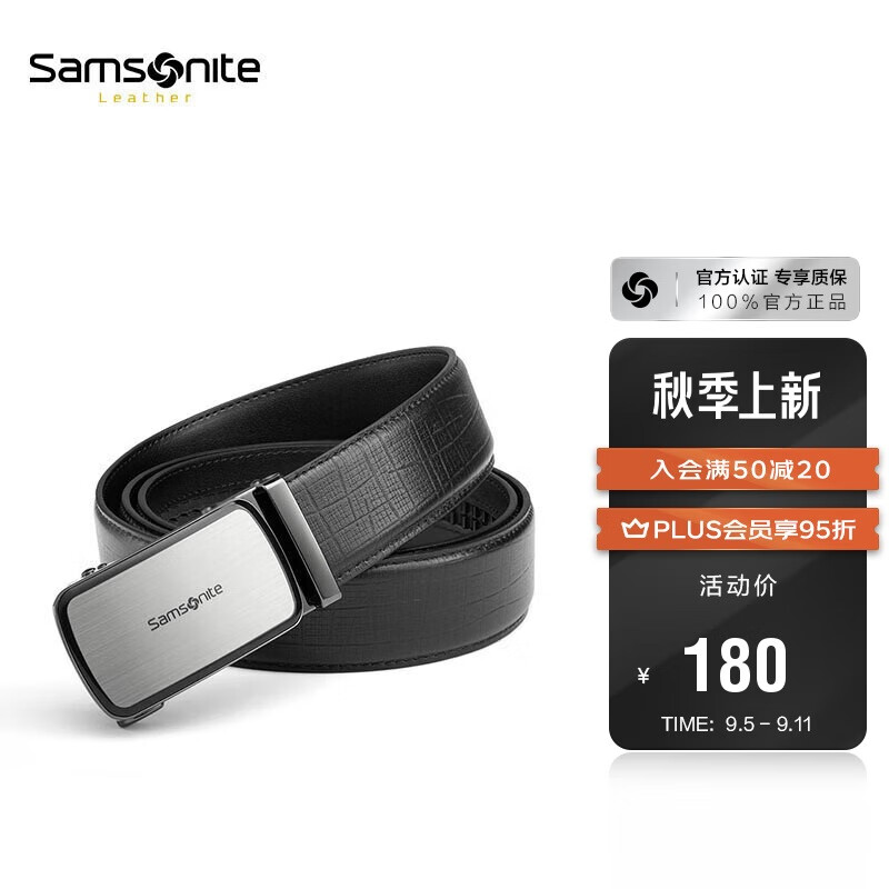 Samsonite 新秀丽 男士休闲商务皮带 NQ1*09029 120cm ￥120